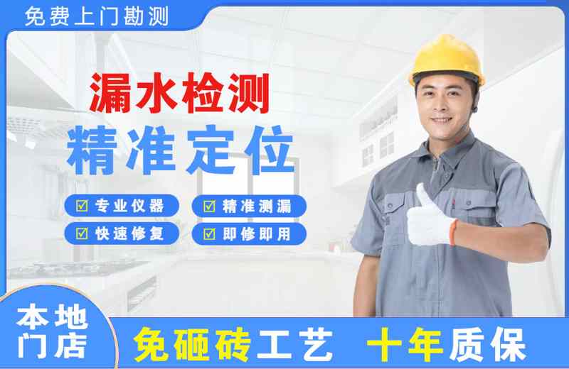 广平漏水检测精准定位
